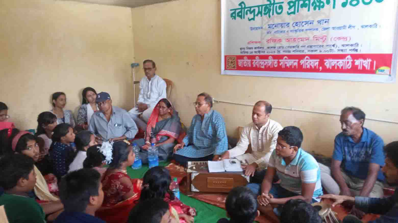 ঝালকাঠি রবীন্দ্র সংগীত স¤িøলন পরিষদের উদ্যোগে দিনব্যাপি সংগীত প্রশিক্ষণ অনুষ্ঠিত