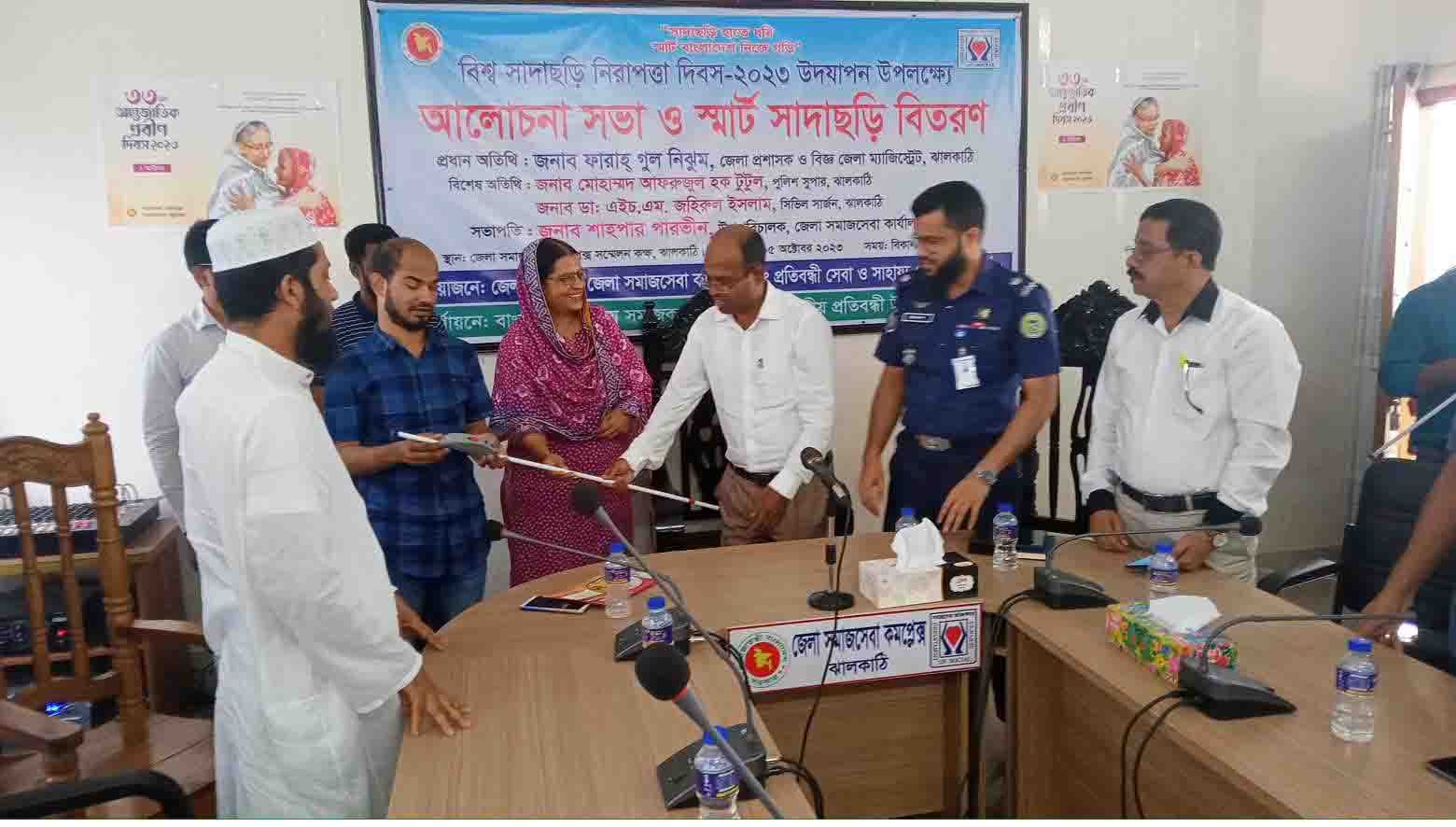 ঝালকাঠিতে বিশ্ব সাদাছড়ি নিরাপত্তা দিবস পালিত