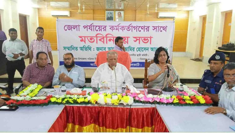 ঝালকাঠিতে জেলা পর্যায়ে বিভিন্ন কর্মকর্তাদের সাথে মতবিনিময় সভা