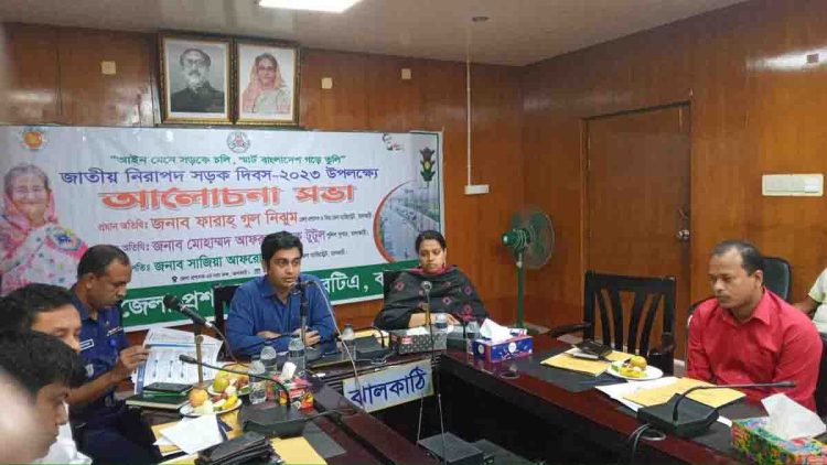ঝালকাঠিতে জাতীয় নিরাপদ সড়ক দিবস পালিত