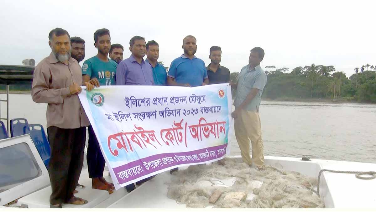 ঝালকাঠিতে ৬৪ হাজার মিটার জাল জব্দ, ৮৬ কেজি ইলিশ উদ্ধার