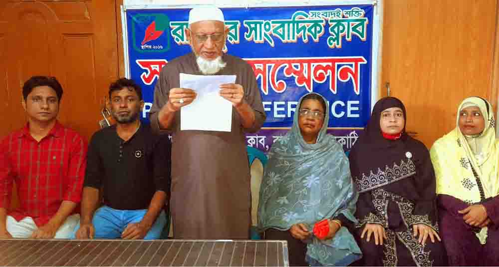 রাজাপুরে বৃদ্ধের পরিবারকে মামলার হুমকি, জমি দখলের চেষ্টা ও হয়রানির প্রতিবাদে সংবাদ সম্মেলন