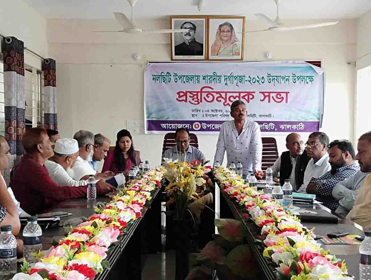নলছিরিতে মা ইলিশ সংরক্ষণ টাস্কফোর্স কমিটির সভা