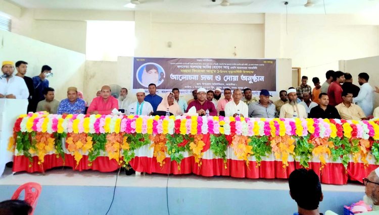 ফিরোজা আমু’র মৃতুবার্ষিকীতে কাঠালিয়া উপজেলা আওয়ামী লীগের উদ্যোগে দোয়া মাহফিল
