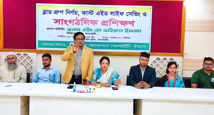 ইয়াসের আয়োজনে ঝালকাঠিতে কর্মশালা অনুষ্ঠিত