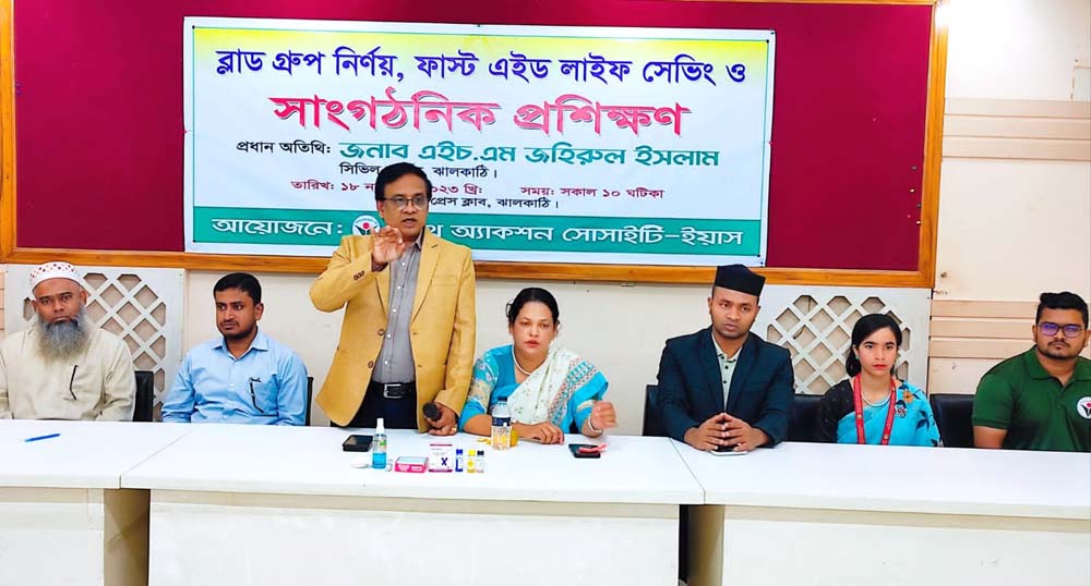 ইয়াসের আয়োজনে ঝালকাঠিতে কর্মশালা অনুষ্ঠিত
