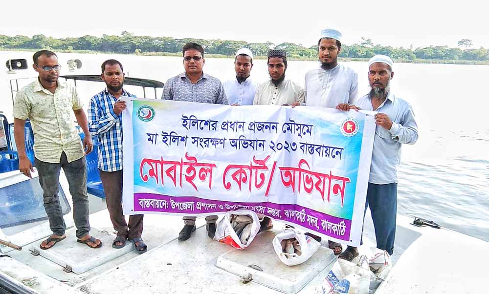 ঝালকাঠিতে ২২ দিনে ৫৪০কেজি মা ইলিশ, ৭৩,৪৭০০ মিটার জাল আটক ১৯ জেলেকে জেল 