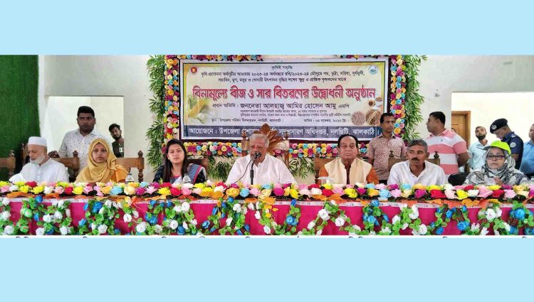 নলছিটিতে বিনামূল্যে কৃষকদের মাঝে বীজ ও সার বিতরণ