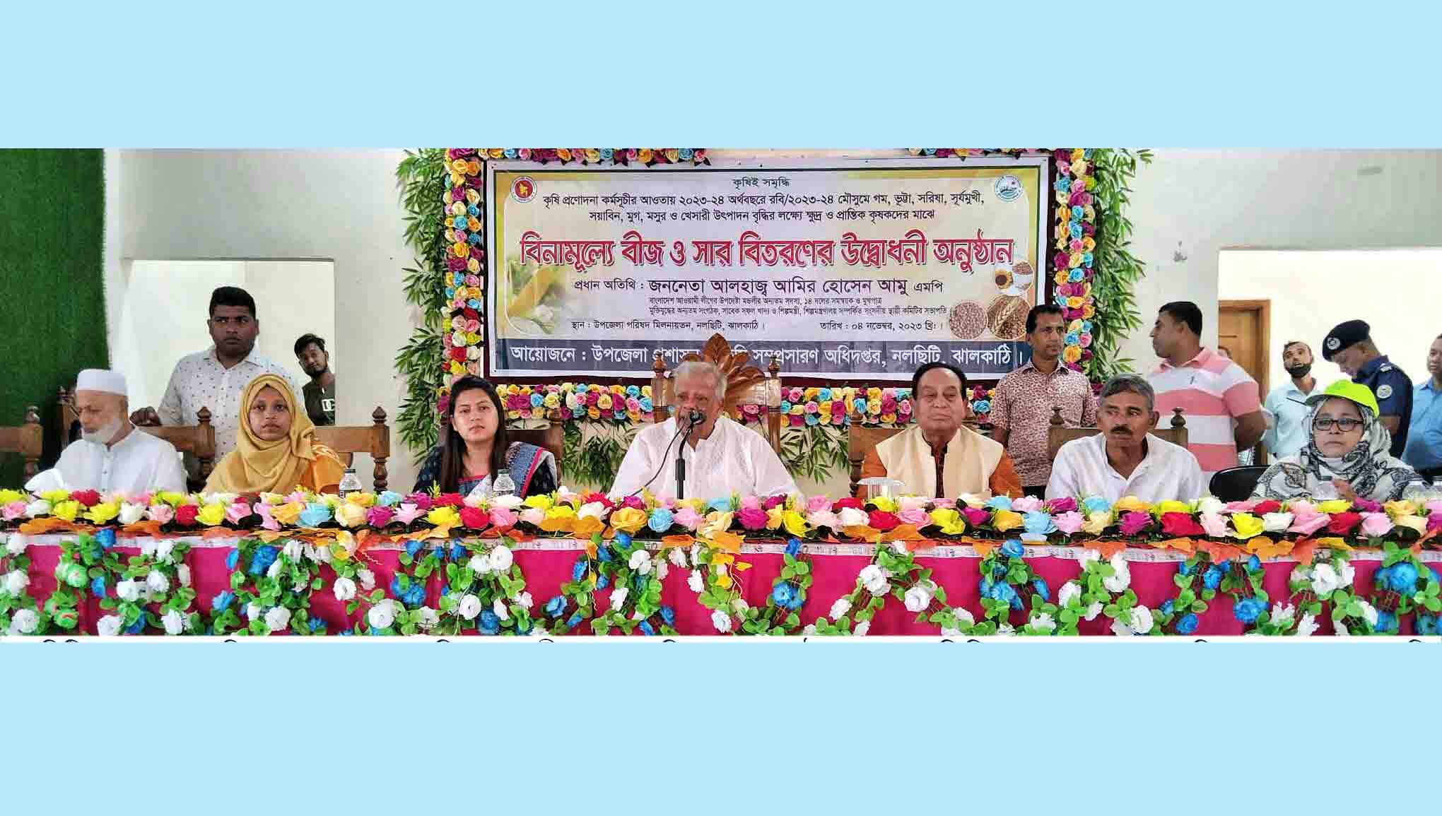 নলছিটিতে বিনামূল্যে কৃষকদের মাঝে বীজ ও সার বিতরণ