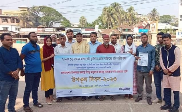 বেতাগী প্রেসক্লাবের উদ্যোগে উপকূল দিবস পালিত