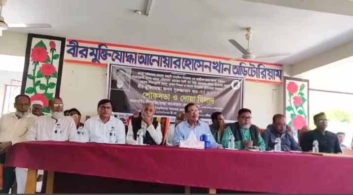 বামনায় বীর মুক্তিযোদ্ধার স্বরনে শোক ও দোয়া অনুষ্ঠিত। 