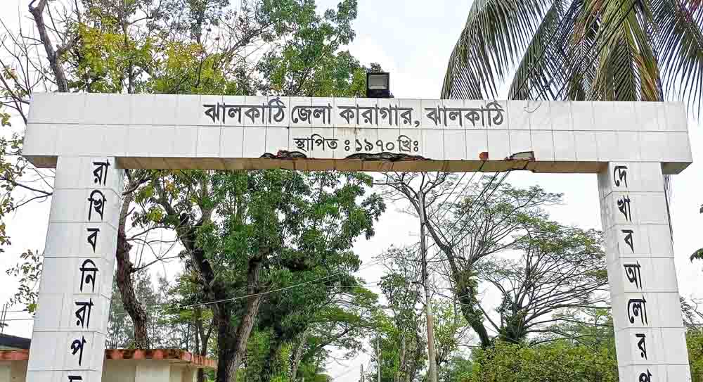 ঝালকাঠি কারাগারে হত্যা মামলার হাজতী আসামির মৃত্যু