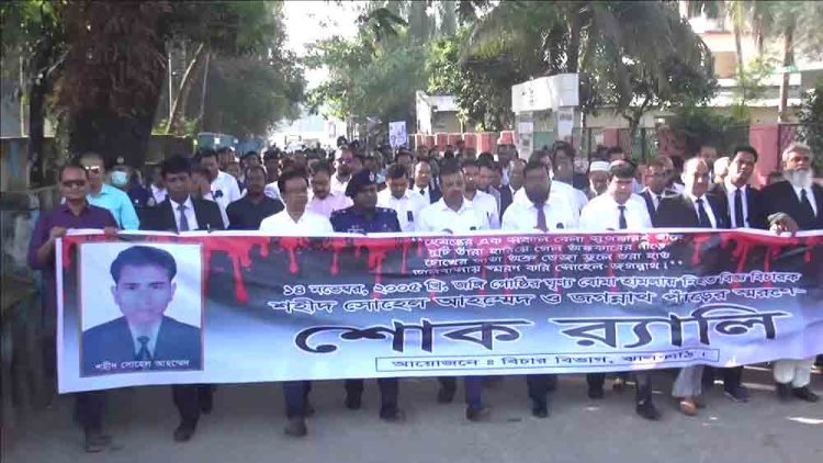 ঝালকাঠিতে নানা আয়োজনের মধ্য দিয়ে বিচারক হত্যার ১৭ বছর পূর্তি পালিত