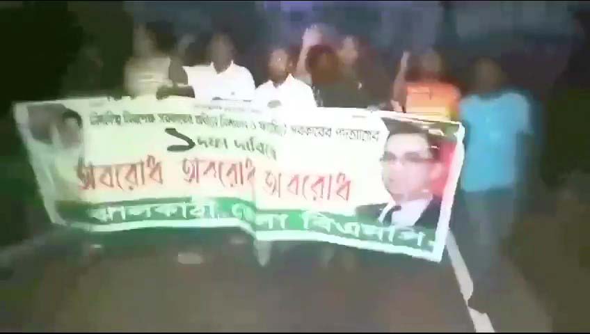 ঝালকাঠিতে অবরোধের পক্ষে বিএনপির মিছিল