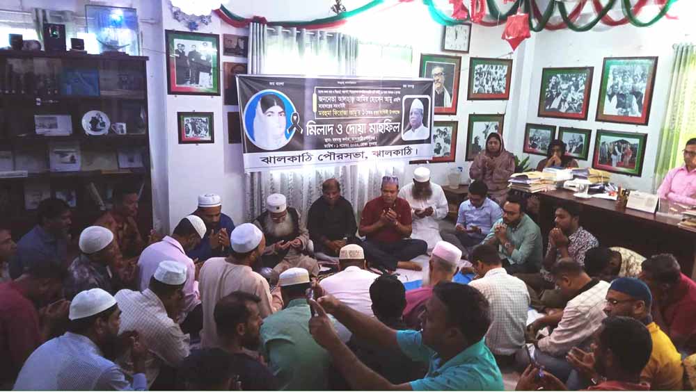 ঝালকাঠিতে ফিরোজা আমু’র ১৬তম মৃতুবার্ষিকীতে দোয়া মাহফিলের আয়োজন
