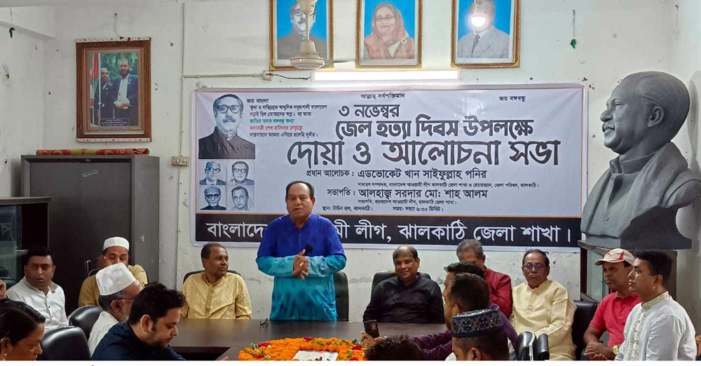 ঝালকাঠিতে যথাযোগ্য মর্যাদায় জেল হত্যা দিবস পালিত