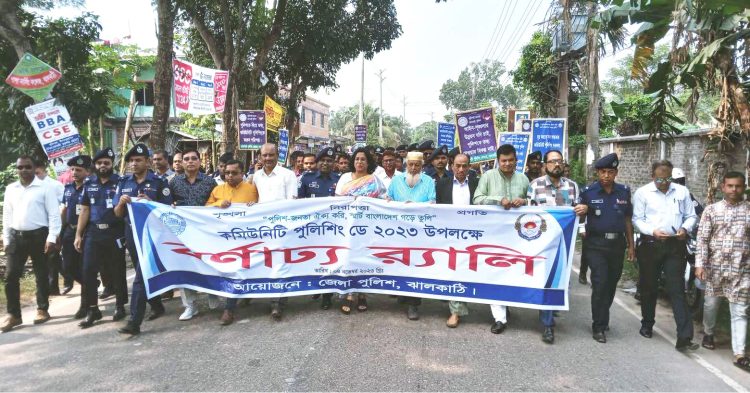 ঝালকাঠিতে জেলা কমিউনিটি পুলিশিং ডে পালিত
