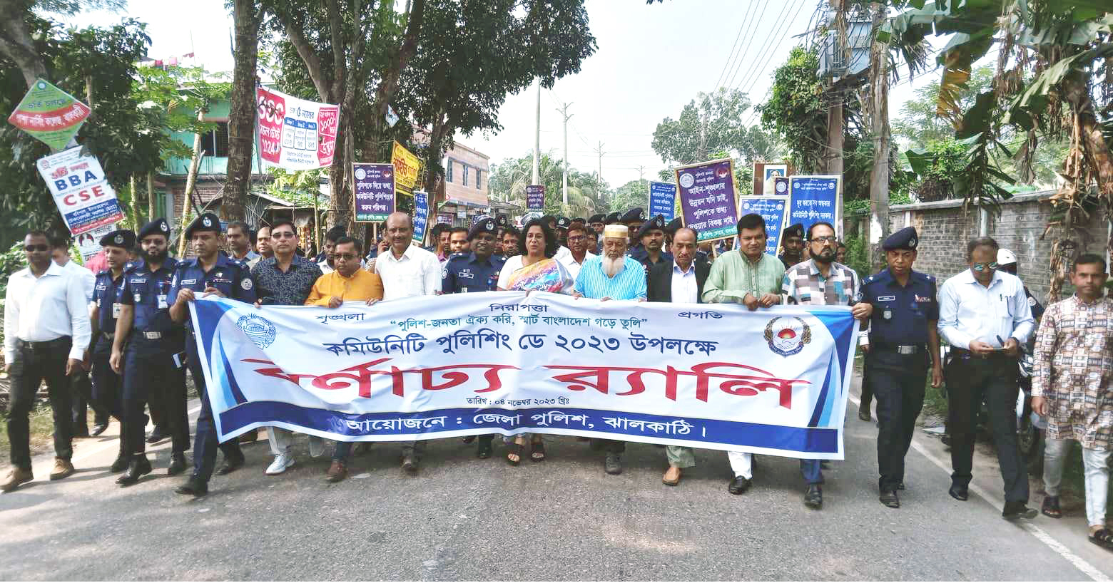 ঝালকাঠিতে জেলা কমিউনিটি পুলিশিং ডে পালিত