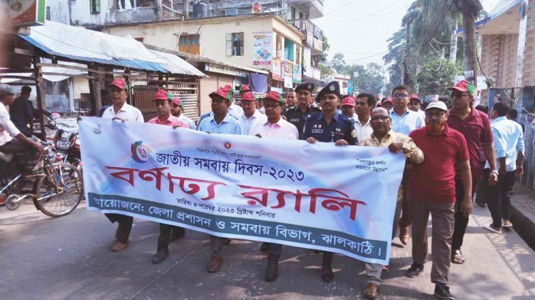 ঝালকাঠিতে সংবিধান দিবস আলোচনা সভার মধ্য দিয়ে পালিত