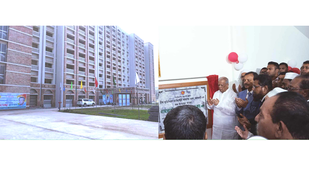 ঝালকাঠিতে বহুতলবিশিষ্ট চীফ জুডিসিয়াল ম্যাজিষ্ট্রেট আদালত ভবনের উদ্ভোধন