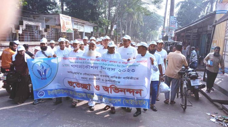 ঝালকাঠিতে ৫৩তম গণপ্রকৌশল দিবস পালিত