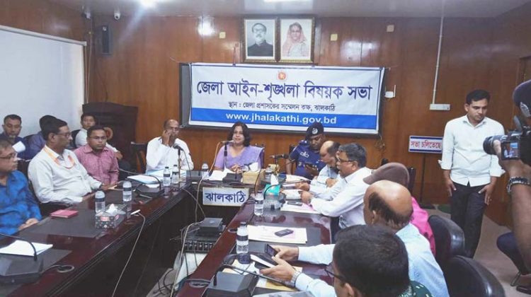 ঝালকাঠিতে আইনশৃঙ্খলা কমিটির সভা অনুষ্ঠিত