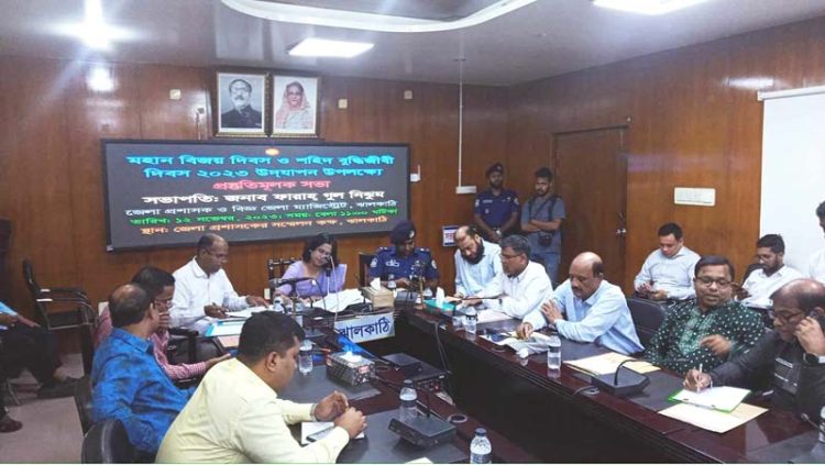 ঝালকাঠিতে মহান বিজয় দিবস ও বুদ্ধিজীবি দিবসের প্রস্তুতি কমিটির সভা