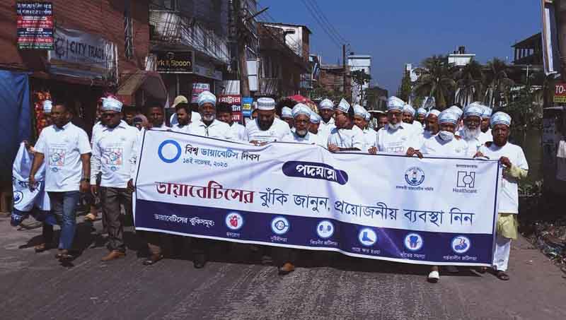 ঝালকাঠিতে বিশ্ব ডায়াবেটিস দিবস পালিত