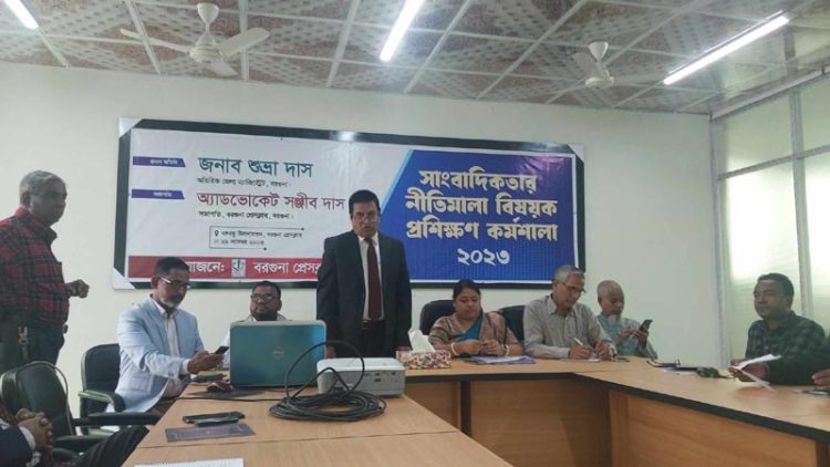 বরগুনায় সাংবাদিকতার নীতিমালা  বিষয়ক প্রশিক্ষন কমশালা উদ্বোধন