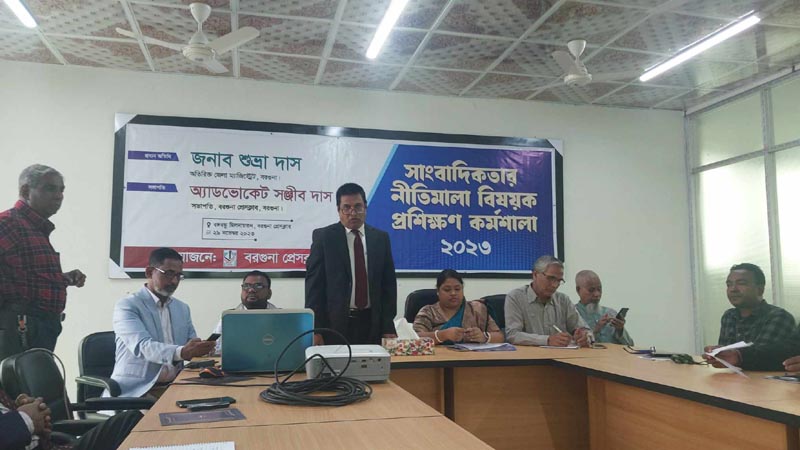 বরগুনায় সাংবাদিকতার নীতিমালা  বিষয়ক প্রশিক্ষন কমশালা উদ্বোধন