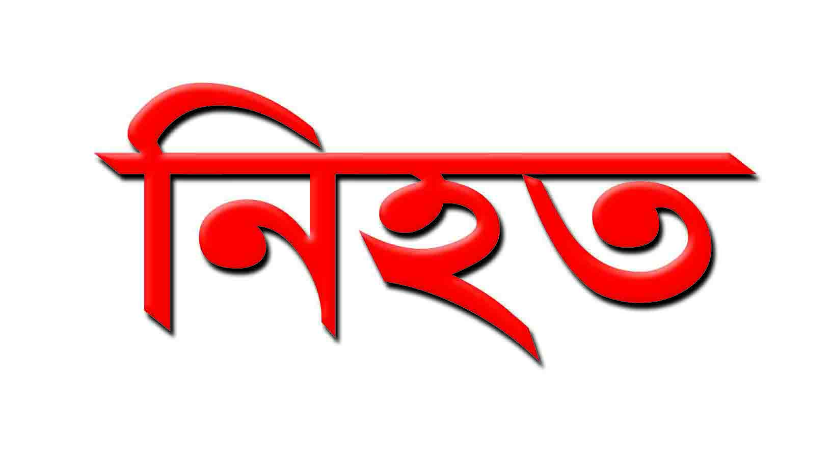 বামনায় বাস চাপায় ৭ বছরের শিশু নিহত 