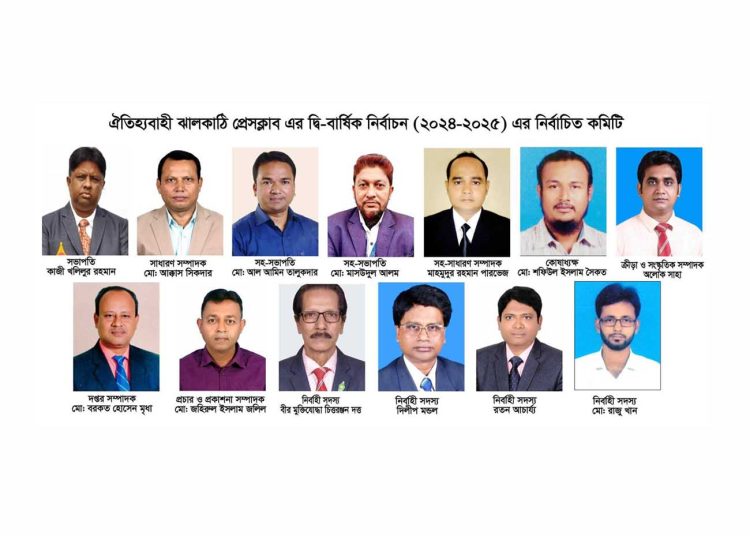 ঝালকাঠি প্রেসক্লাবের দ্বি-বার্ষিক নির্বাচনে কাজী খলিল সভাপতি, আক্কাস সিকদার সম্পাদক