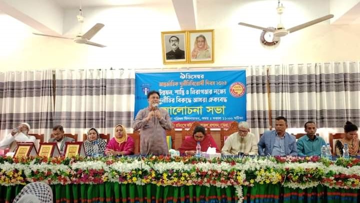 বামনায় আন্তর্জাতিক দুর্নীতিবিরোধী দিবস পালিত