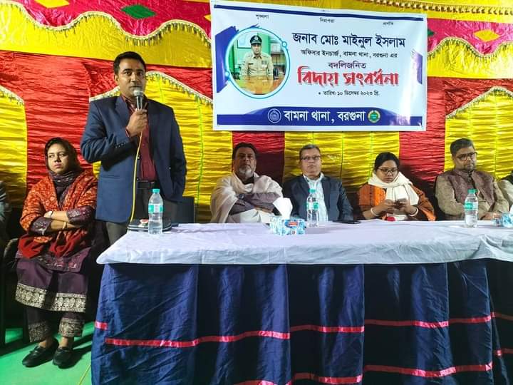 বামনায় বদলি জনিত বিদায়ী সংবর্ধনা