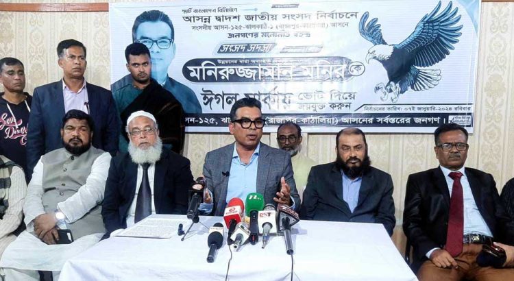 ঝালকাঠি-১ আসনের নৌকার প্রার্থী শাহজাহান ওমরকে সমর্থন জানিয়ে সংবাদ সম্মেলন করেছেন স্বতন্ত্র প্রার্থী মনিরুউজ্জামান