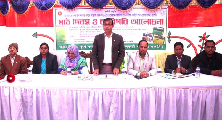 ঝালকাঠিতে কৃষকদের নিয়ে মাঠ দিবস ও কারিগরি আলোচনা