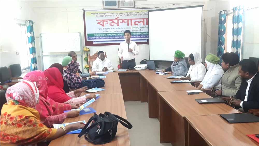 নলছিটিতে করোনাভাইরাস সংক্রমণের ঝুঁকি রোধে করনীয় বিষয়ক কর্মশালা অনুষ্ঠিত