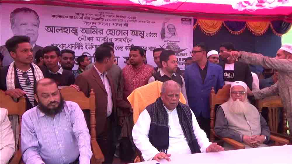 নির্বাচনে কোন দল আসলো কি আসলো না এটা কোন কথা নয়, জনগণ অংশগ্রহণ করলো কিনা সেটা হচ্ছে কথা-আমির হোসেন আমুর