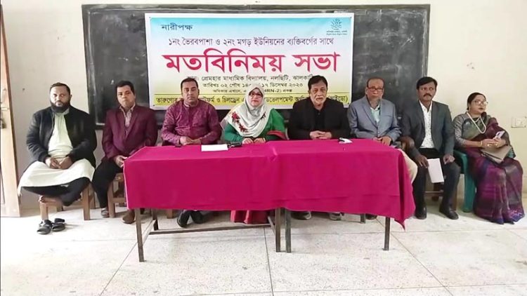 ঝালকাঠিতে নারীপক্ষের মতবিনিময় সভা অনুষ্ঠিত
