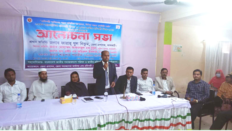 ঝালকাঠিতে ৩২তম আন্তর্জাতিক প্রতিবন্ধী দিবস ও ২৫তম জাতীয় প্রতিবন্ধী দিবস পালিত