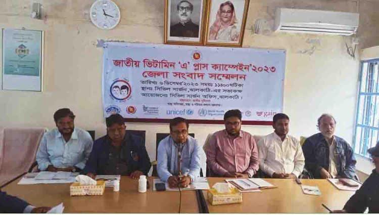 ঝালকাঠিতে ভিটামিন এ প্লাস ক্যাম্পেইন বিষয়ে সাংবাদিকদের নিয়ে স্বাস্থ্যবিভাগের প্রেস ব্রিফিং