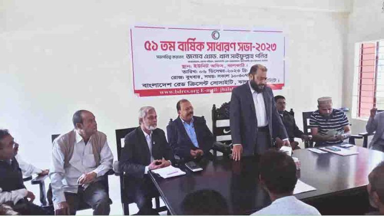 রেড ক্রিসেন্ট সোসাইটি ঝালকাঠি ইউনিটের ৫১তম বার্ষিক সাধারণ সভা অনুষ্ঠিত