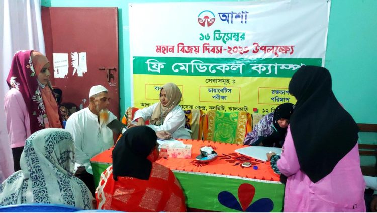 ঝালকাঠিতে আশার উদ্যোগে ফ্রি মেডিকেল ক্যাম্প