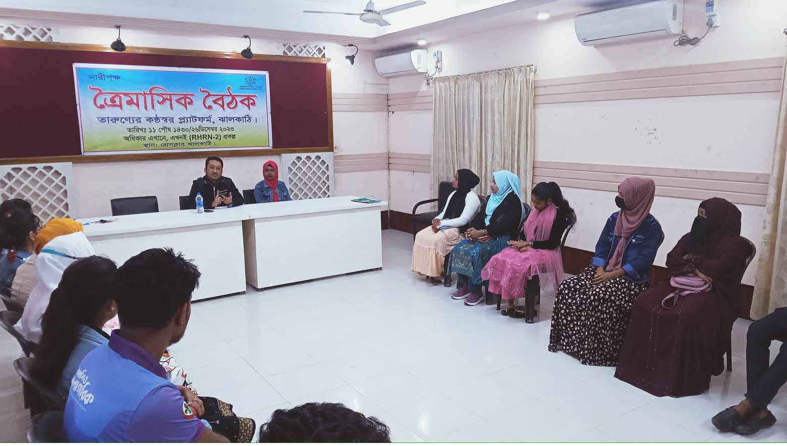 ঝালকাঠিতে প্রজনন স্বাস্থ্য ও অধিকার বিষয়ে দিনব্যাপী কর্মশালা অনুষ্ঠিত