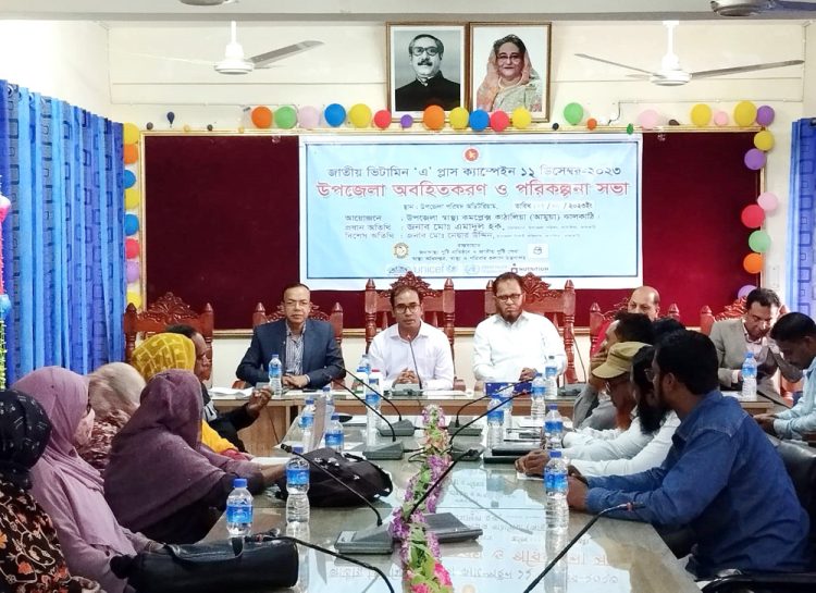 কাঠালিয়ায় জাতীয় ভিটামিন ‘এ’ প্লাস ক্যাম্পেইন অবহিতকরণ ও কর্মপরিকল্পনা সভা অনুষ্ঠিত