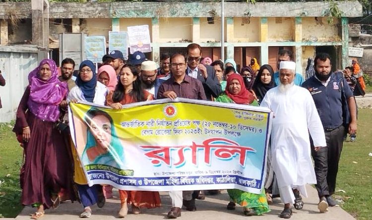 কাঠালিয়ায় নানা আয়োজনে নারী নির্যাতন প্রতিরোধ পক্ষ ও বেগম রোকেয়া দিবস উদযাপিত
