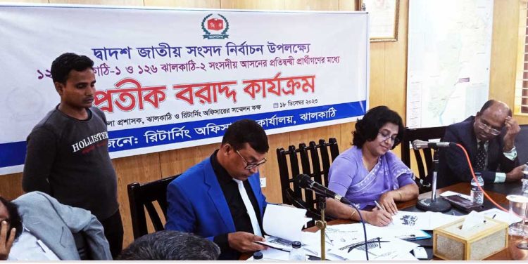 ঝালকাঠির দুটি আসনে প্রতীক বরাদ্ধ