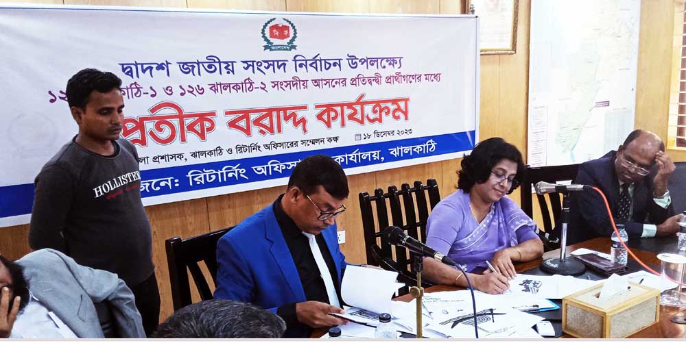 ঝালকাঠির দুটি আসনে প্রতীক বরাদ্ধ