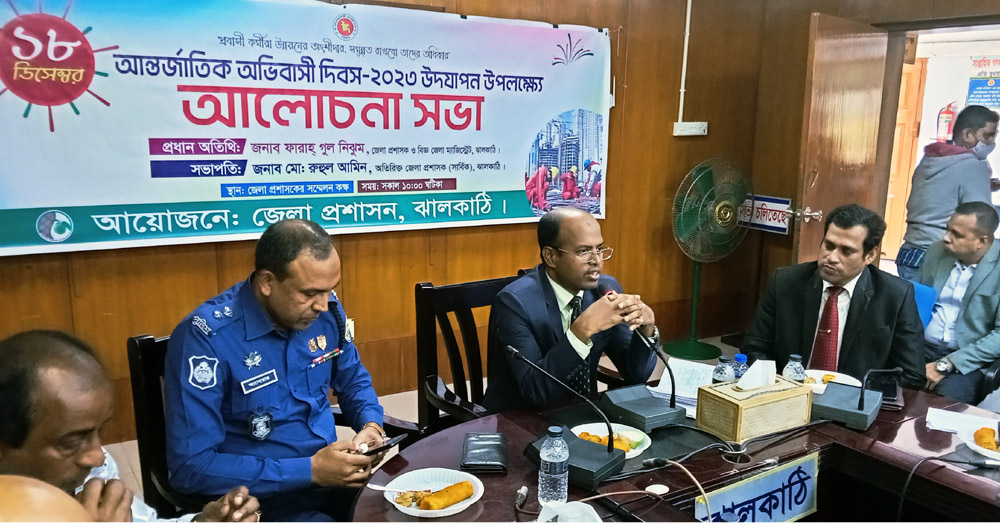 ঝালকাঠিতে অভিবাসী দিবস পালন