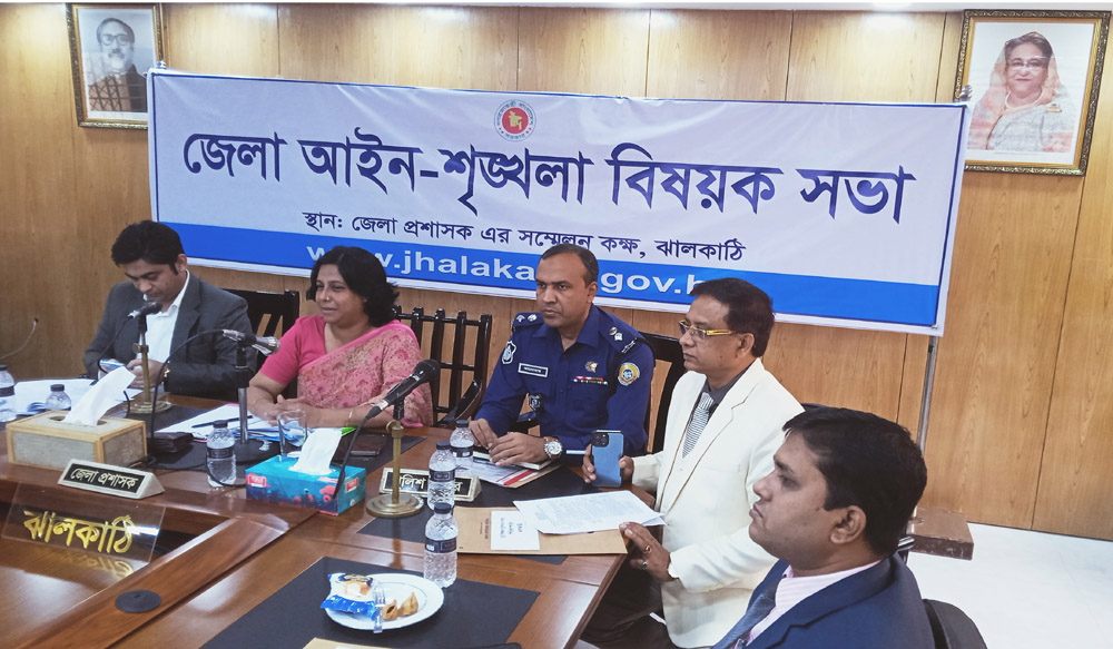 ঝালকাঠিতে আইন শৃঙ্খলা বিষয়ক সভা অনুষ্ঠিত